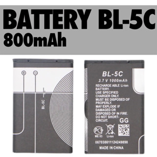 แบตเตอรี่ แบตอเนกประสงค์ BL-5C ความจุ 800mAh