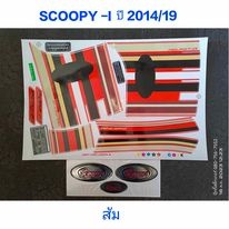 สติ๊กเกอร์ SCOOPY ตัวใหม่ สีส้ม ปี 2014 รุ่น 19