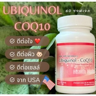 🎈สินค้าแท้100% ฉลากไทย🎈Ubiquinol Co Q10 Unicity โคคิวเท็นยูนิซิตี้ บำรุงเซลล์ หัวใจ ผิว