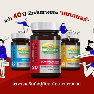 BANNER SOY PROTEIN โปรตีนถั่วเหลืองบำรุงร่างกาย