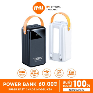 iMI พาวเวอร์แบงค์ 60000mAh ชาร์จเร็ว100W PD20W รุ่น X88 powerbank fast charge สายชาร์จในตัว ไฟLED เพาวเวอร์แบงค์