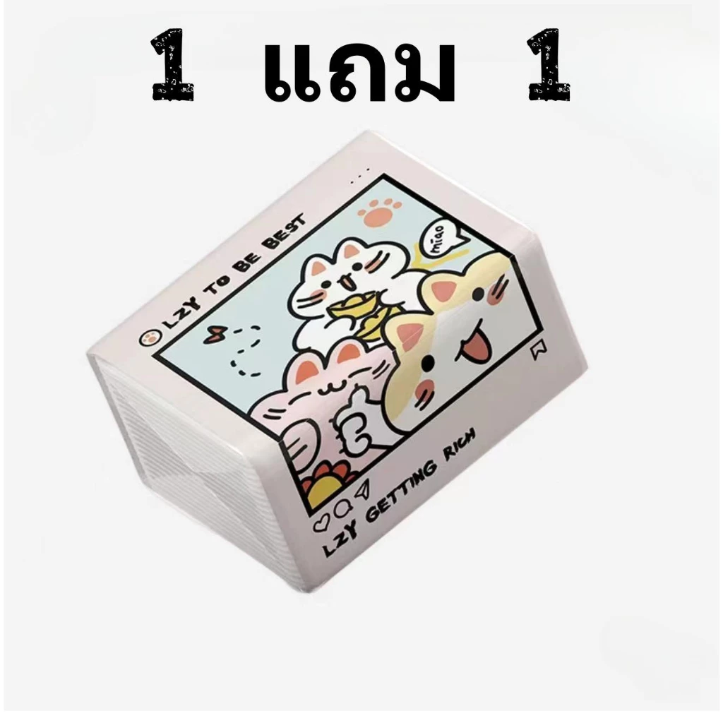 🔥 1 แถม 1 🔥 ขายดี ทิชชู่ ทำความสะอาดกระดาษ เหนียวนุ่มราคาถูกและคุณภาพดี