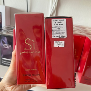 Armani Si passione edp 100,50ml ป้ายไทย ของแท้พร้อมส่ง