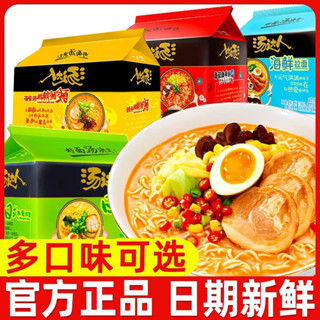 บะหมี่กึ่งสำเร็จรูป มาม่า พร้อมส่ง（ 汤达人泡面、方便面 ）ขนาด 90g บะหมี่ สำเร็จรูป มาม่าจีน เข้มข้น