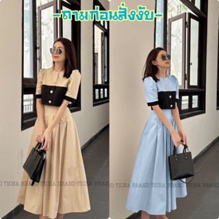 Ticha ชุดเซทแขนสั้นทูโทนปังๆ 2 สี (มีถึง 4XL) 🩵🥟