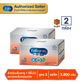 (ยกลัง 2 กล่อง) Enfagrow Smart+3 เอนฟาโกร สมาร์ทพลัส นมผง  สูตร 3 รสจืด ขนาด 3800 กรัม