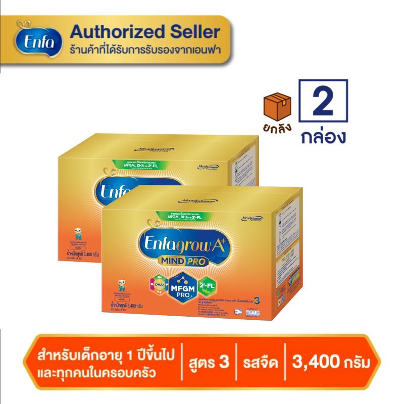 (ยกลัง 2 กล่อง) Enfagrow A+3 เอนฟาโกร เอพลัส มายด์โปร 2FL (สูตรใหม่) นมผง สูตร 3 รสจืด ขนาด 3400 กรั