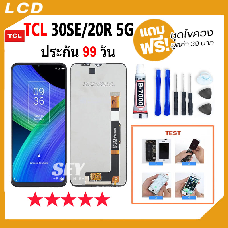 หน้าจอ LCD Display จอ + ทัช TCL 30SE / 20R 5G อะไหล่มือถือ จอพร้อมทัชสกรีน tcl 3