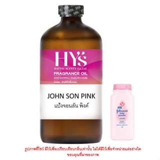 JOHN SON PINK แป้งจอนสัน พิงค์