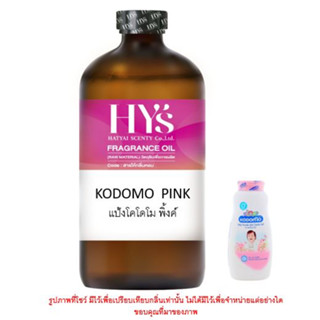 KODOMO  PINK  แป้งโคโดโม พิ้งค์