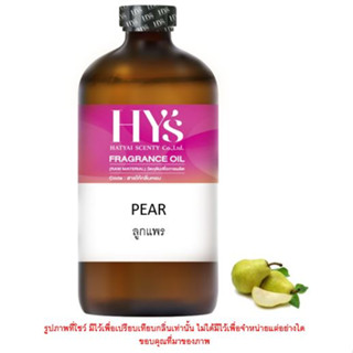 PEAR ลูกแพร  (ผลไม้)