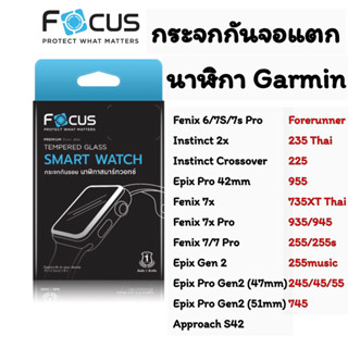 Focus กระจกกันจอแตก นาฬิกา Garmin 235 Thai/ 225/Fenix7x Pro/Fenix 7X/Forerunner 245/45/55/735xt thai/955/935/945/255/235