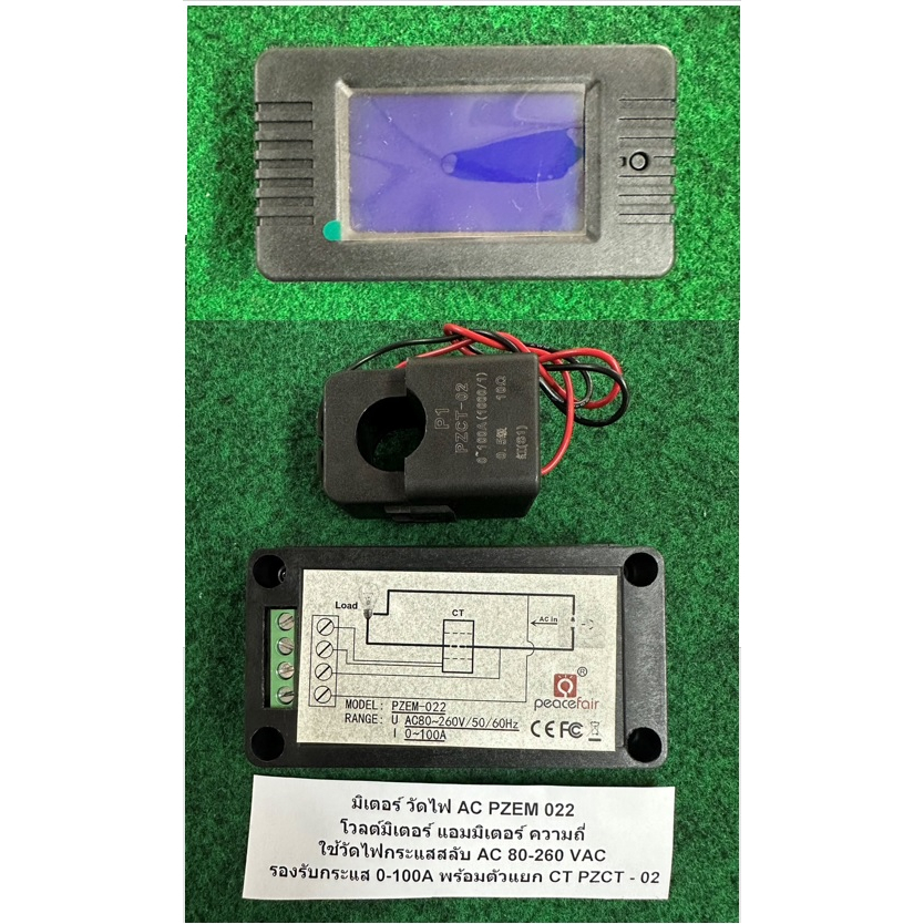 มิเตอร์ วัดไฟ AC PZEM 022 , มิเตอร์ วัดไฟ AC PZEM 061 , มิเตอร์ วัดไฟ DC YB28VA ,  1 ตัว