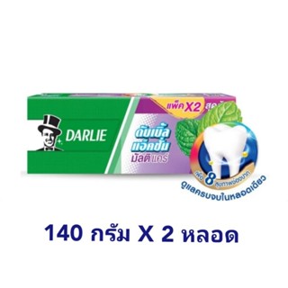 ยาสีฟันดาร์ลี่ ดับเบิ้ล แอ็คชั่น มัลติ แคร์ สูตรมินต์เย็นสดชื่น ขนาด 140 กรัม 2 หลอด