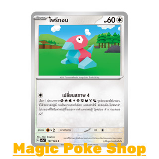 โพรีกอน (C/SD) ไร้สี ชุด โปเกมอนการ์ด 151 การ์ดโปเกมอน (Pokemon Trading Card Game) ภาษาไทย sv2a-137