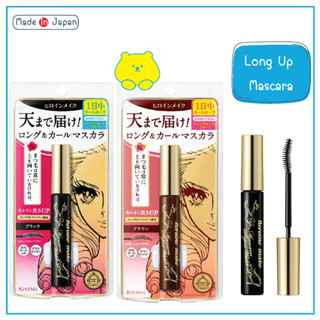 KISS ME Heroine Make Long Up Mascara Super Waterproof มาสคาร่า สูตรกันน้ำ เพิ่มความยาว 6 กรัม