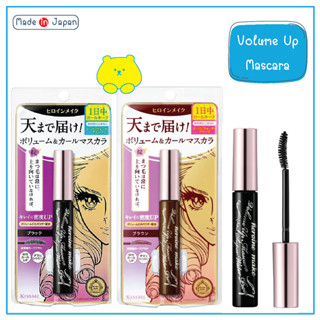 KISS ME Heroine Make Volume Up Mascara Super Waterproof คิสมี มาสคาร่า สูตรกันน้ำ เพิ่มความหนาให้ขนตา 6g.