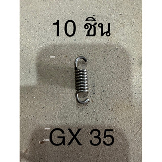 สปริงคลัท 4 จังหวะ สปริง gx35 ใส่ คัท ครัท อย่างดี เครื่องตัดหญ้า เหล็ก สปริงแท้ 10 อัน