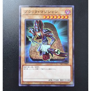 Konami Yugioh การ์ดยูกิ ลิขสิทธิ์แท้ ญี่ปุ่น Dark Magician รหัส PAC1-JP004 Normal Parallel