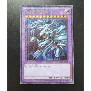 Konami Yugioh การ์ดยูกิ ลิขสิทธิ์แท้ ญี่ปุ่น Blue eyes ultimate dragon รหัส PGB1-JP028