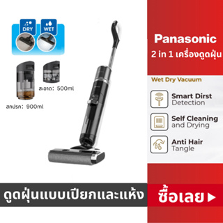 {New} เครื่องดูดฝุ่นไร้สาย 2 in 1 ซับเปียกและแห้ง รุ่น X8 Pro โปร