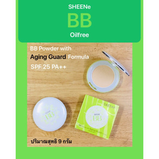 SHEENe ชีเน่ บีบี ออยฟรี Aging Guard Formula SPF 25 PA++NET WT. 9 g