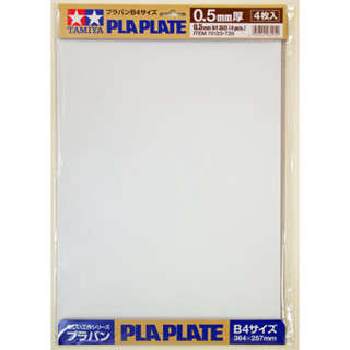 Pla Plate 0.5 mm. B4 size ( 4pcs. )