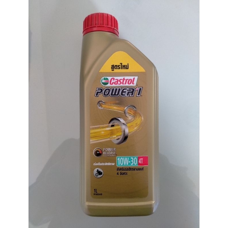 น้ำมันเครื่องCastrol Power 1 10W-30 4T//1ลิตร-และ-0.8ลิตร