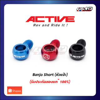 ACTIVE หัวแปะ Banjo Short น้ำเงิน,แดง,ดำ(Made in Japan)