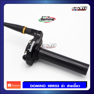 DOMINO ปะกับเร่ง ทรง RS 4011.03 (ของแท้100%)