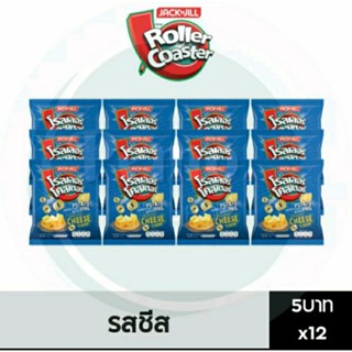 โรลเลอร์โคสเตอร์ รูปวง5 บาท 12 ซอง5 บาท 12 ซอง