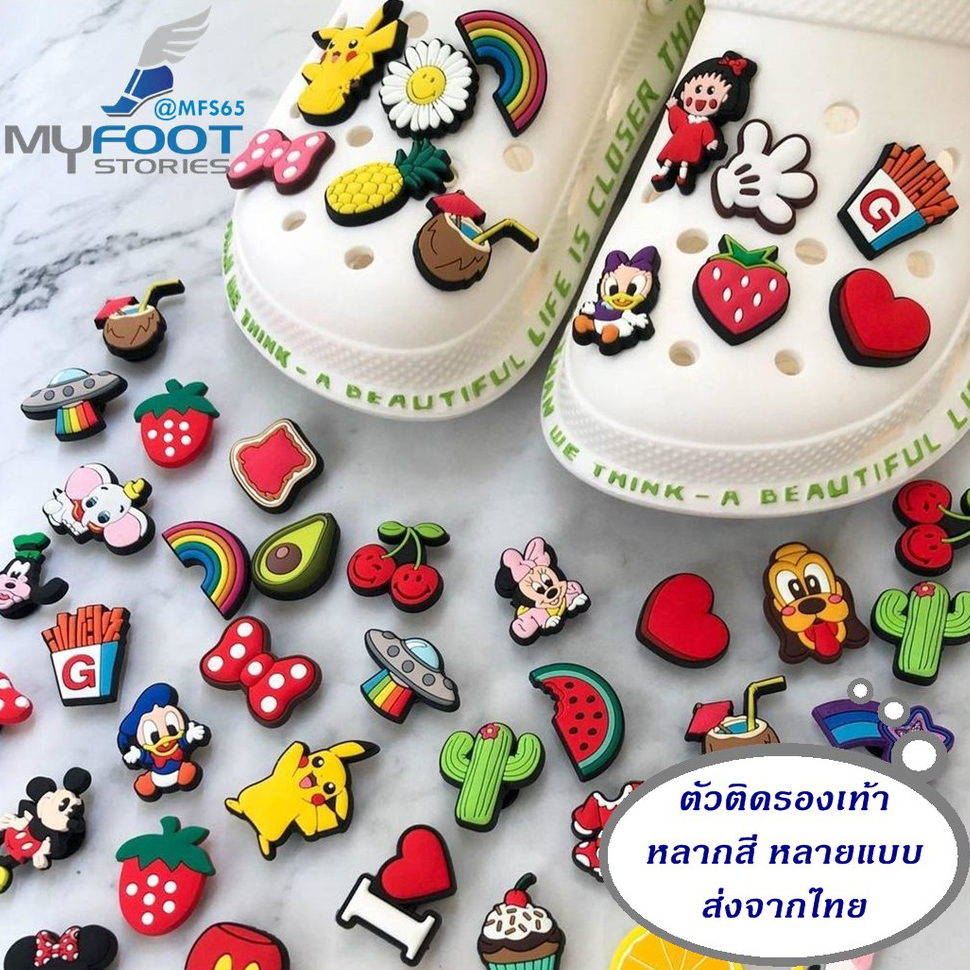 ตัวติดรองเท้า พร้อมส่ง จิ๊บบิท Jibbitz ลายการ์ตูนน่ารัก ตัวติดรองเท้ามีรูทุกชนิด - ราคาต่อ 1ชิ้น