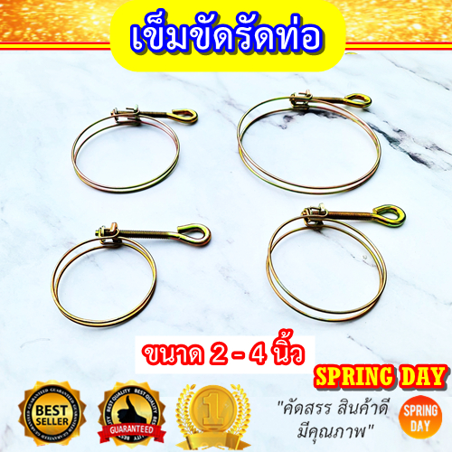 เข็มขัดรัดท่อแบบเส้นลวด ขนาด 2 2.5 3 4 นิ้ว