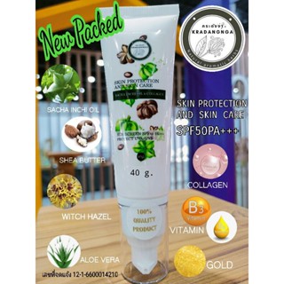 ครีมกันแดดน้ำมันถั่วดาวอินคา ผสานคอลลาเจน SACHA INCHI OIL&amp;COLLAGEN SUN SCREEN SPF50PA+++