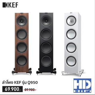 KEF Q950 Floorstander Speaker