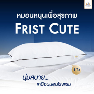 Solomon หมอนหนุน Firstcute (เฟิร์สคิ้ว)  หมอนขนห่านเทียม เกรดโรงแรมใบใหญ่