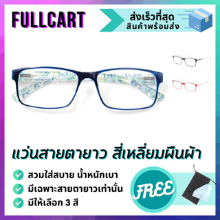 แว่นสายตายาว แว่นขาสปริง กรอบแว่นตา ขาแว่นลวดลายสวย แว่นสายตา แว่นตา สายตายาว แว่น แว่นอ่านหนังสือ By FullCart