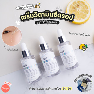 [โค้ด ZWURU8 ลด 15% ไม่มีขั้นต่ำ] Dear Klairs : Freshly Juiced Vitamin Drop