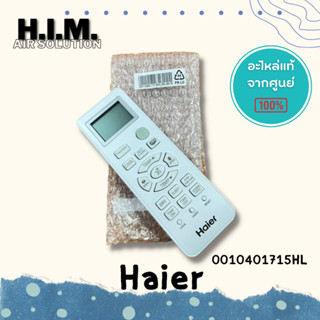 0010401715HL  รีโมแอร์ Haier รีโมทแอร์ไฮเออร์ รุ่น HSU-12VTAA03T, HSU-12VTR03T ของแท้จากศูนย์HAIER