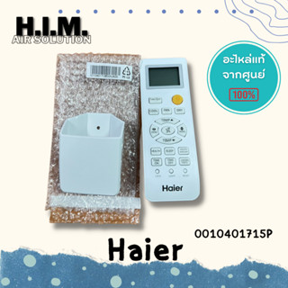 0010401715P  รีโมแอร์ Haier รีโมทแอร์ไฮเออร์ รุ่น HSU-12VTAA03T, HSU-12VTR03T ของแท้จากศูนย์HAIER