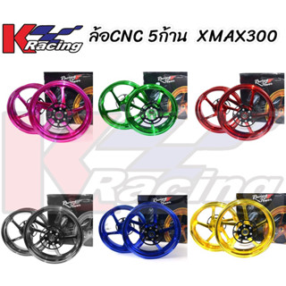 ล้อCNC Racing Power XMAX300