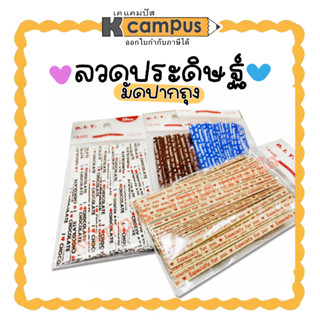 ลวดมัดปากถุงขนม  ลวดสีแฟนซี WY-701 ขนาด 10 ซม. คละสี (บรรจุ 150 อัน/แพ็ค)