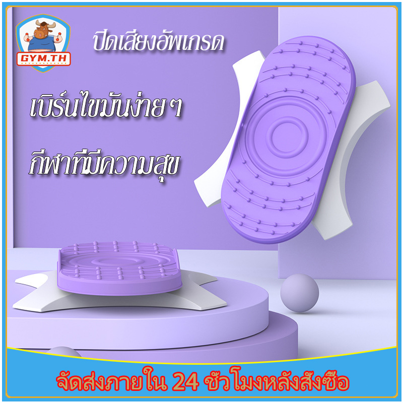 จานทวิส แผ่นดิสก์บิดสองแบริ่ จานหมุน จานทวิต อุปกรณ์ออกกำลังกาย ลดไขมันต้นขา ลดเอว