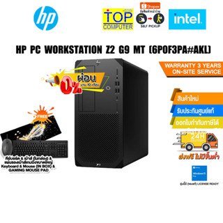 [ผ่อน 0% 10 ด.]HP PC WORKSTATION Z2 G9 MT (6P0F3PA#AKL)/i5-12600/ประกัน 3 Y+Onsite