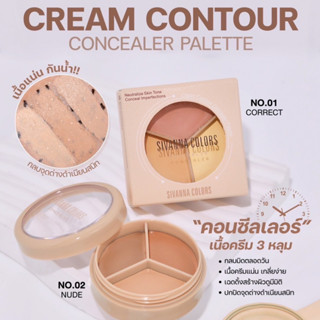 SIVANNA COLORS CREAM CONTOUR CONCEALER PALETTE HF616 คอนซีลเลอร์3หลุม