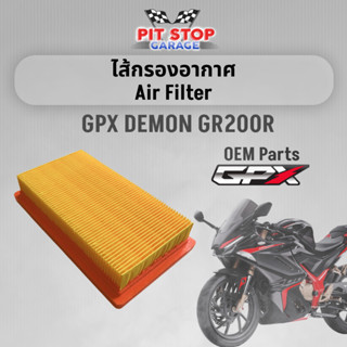 ไส้กรองอากาศ GPX DEMON GR200R จีพีเอ็กซ์ เดม่อน GR200R /Element Assy Air Cleaner