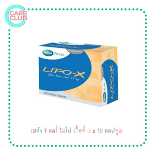 Mega We Care Lipo-X 3x10S Capsules เมก้า วี แคร์ ไลโป เอ็กซ์ 3 x 10 แคปซูล