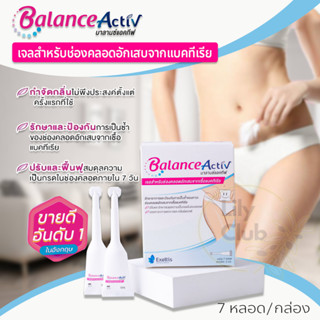 Balance Activ ( บาลานซ์แอคทีฟ ) เจลปรับสมดุลในช่องคลอด บาลานซ์ แอคทีฟ บรรจุ 7หลอด / กล่อง