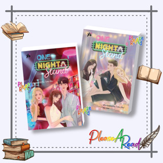 [พร้อมส่ง] หนังสือ ชุด One Night Stand เล่ม 1-2 (2 เล่มจบ) #เจ้าหญิงผู้เลอโฉม #ใบสน #นิยาย สนพ.แจ่มใส #pleasearead