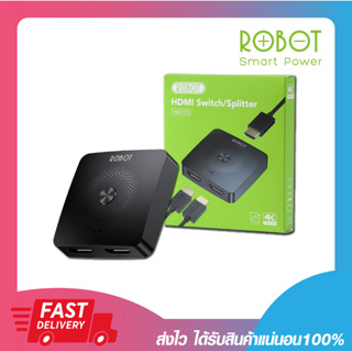 อุปกรณ์แยกสัญญาณภาพ ROBOT HM103 HDMI Adapter กล่องสวิตช์ HDMI สองทิศทาง HM103 ของแท้100% ประกัน 1 ปี